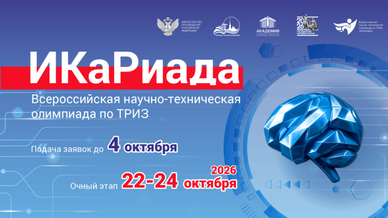 Икариада