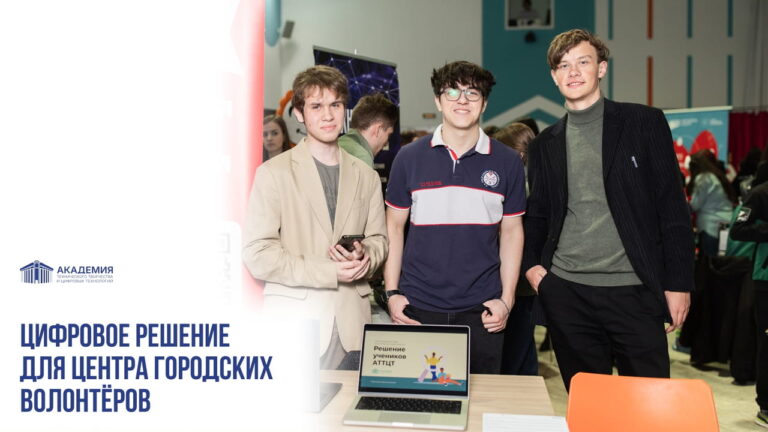 Приложения для Центра городских волонтеров