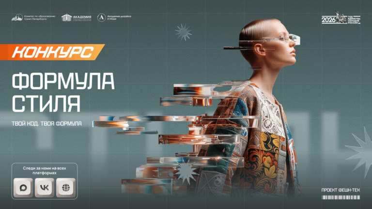 Формула стиля