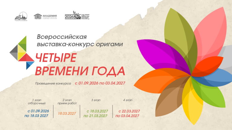 Четыре сезона